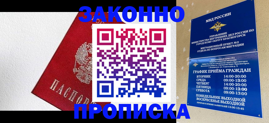 регистрация для дет. сада в Енисейске